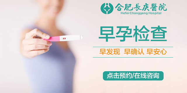 合肥長(zhǎng)庚醫(yī)院